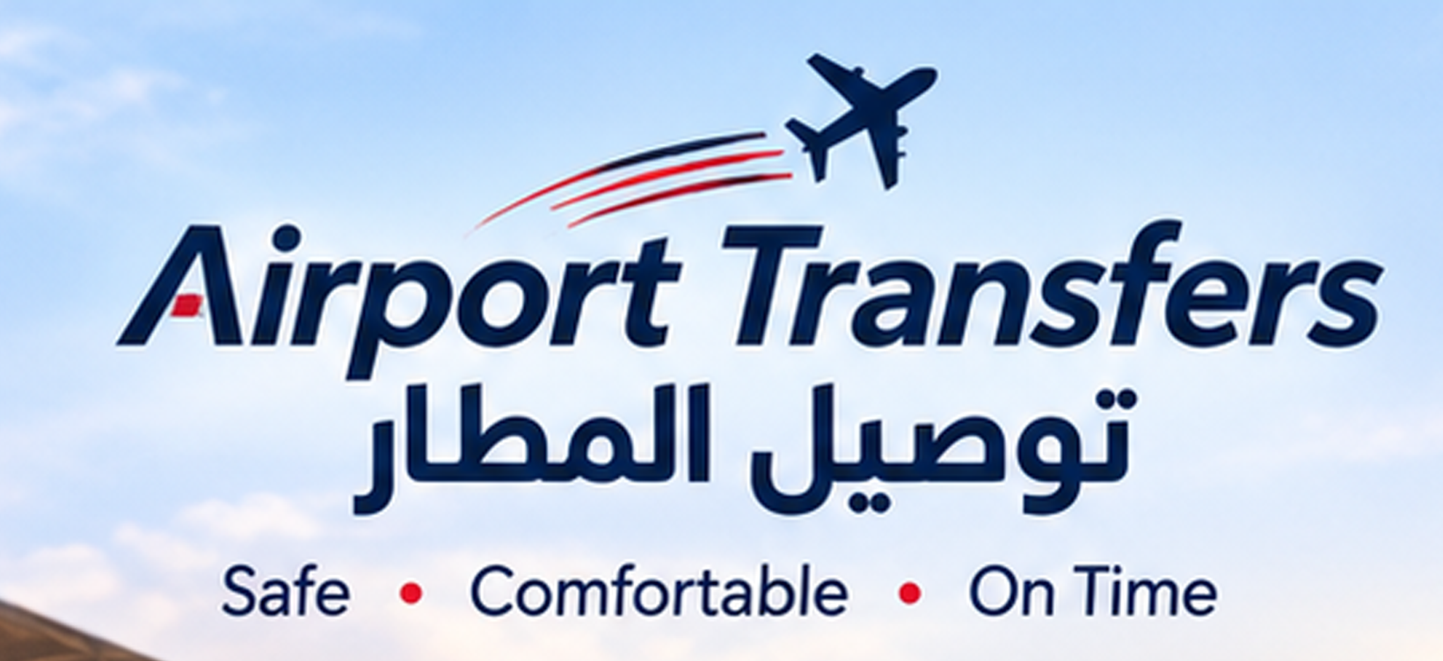 Airport Transfers توصيل المطار